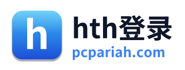 hth登录